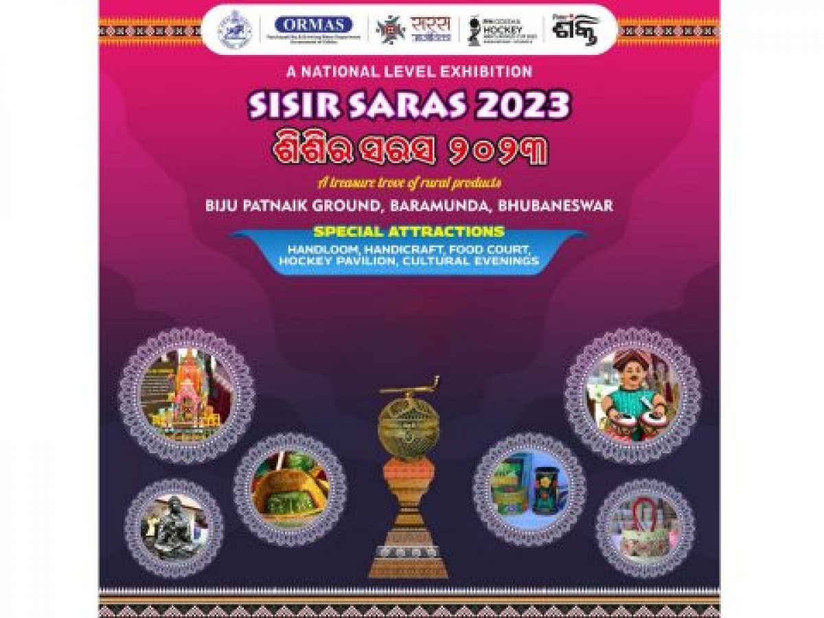 ଶିଶିର ସରସ ମେଳା ଉଦଘାଟନ କଲେ ମୁଖ୍ୟମନ୍ତ୍ରୀ ନବୀନ ପଟ୍ଟନାୟକ