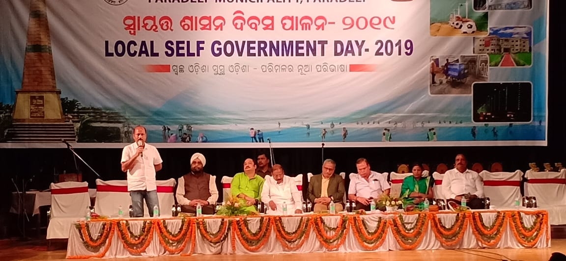 ସ୍ୱାୟତ୍ତ ଶାସନ ଦିବସ ପାଳିତ ୨୦୧୯