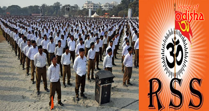 ଭୁବନେଶ୍ୱରରେ ହେବ ଆରଏସ୍ଏସ୍ ମଣ୍ଡଳ କାର୍ଯ୍ୟକର୍ତ୍ତା ବୈଠକ