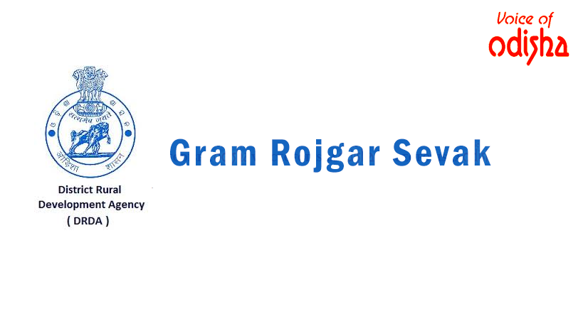 ଗ୍ରାମ ରୋଜଗାର ସେବକଙ୍କ ପାଇଁ ବଦଳି ବ୍ୟବସ୍ଥା