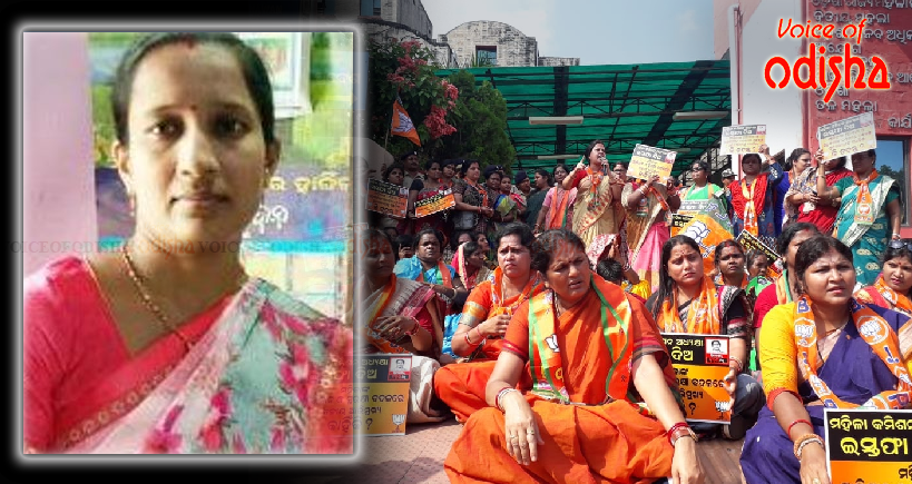 ମହିଳା କମିଶନ ଅଧ୍ୟକ୍ଷାଙ୍କ ଇସ୍ତଫା ଦାବି କଲା ବିଜେପି