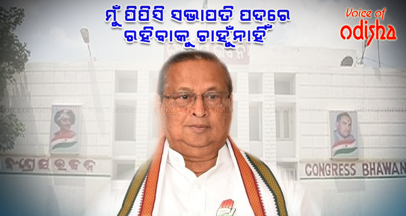 ମୋତେ ମୁକ୍ତି ଦିଅ: ନିରଞ୍ଜନ