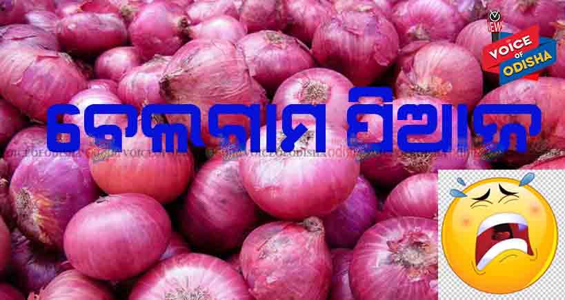 ପିଆଜ ଛୁଇଁଲା ୧୪୦
