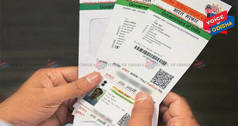 ଆଧାର ଲିଙ୍କ୍ ନ ହେଲେ ଏପ୍ରିଲରୁ ଭତ୍ତା ବନ୍ଦ