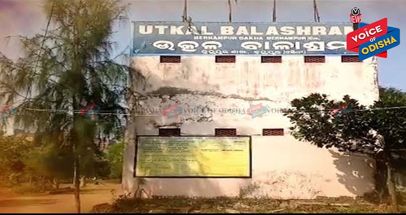 ଉତ୍କଳ ବାଳାଶ୍ରମରୁ ୧୩ ଜଣ ନାବାଳିକା ନିଖୋଜ