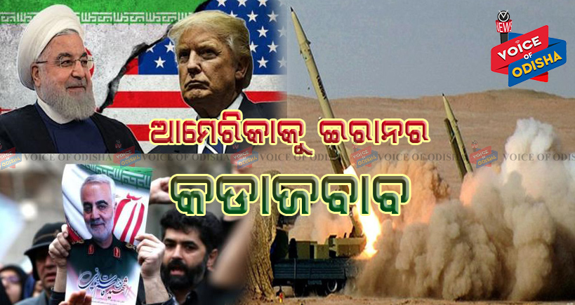 ଆମେରିକା ଉପରେ ମିଶାଇଲ ମାଡ କଲା ଇରାନ
