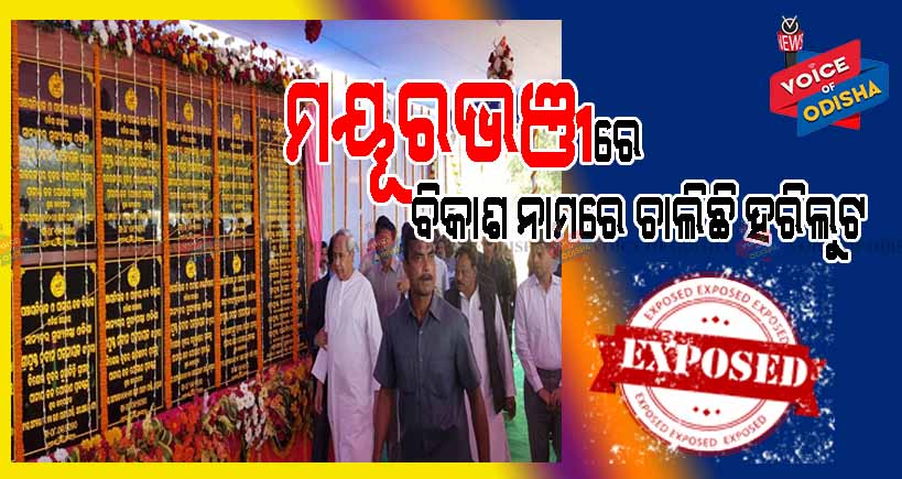 ମୁଖ୍ୟମନ୍ତ୍ରୀଙ୍କ ସଭାକୁ ବିନା ହେଲମେଟରେ ବାଇକ ରାଲି କରି ଆସିଲେ ସମର୍ଥକ