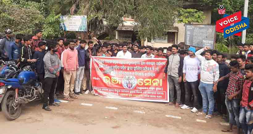 ପର୍ଯ୍ୟଟନର ବିକାଶ ପାଇଁ ଭଞ୍ଜସେନା ପକ୍ଷରୁ ଏସ.ଟି.ଆର. ଓ ପର୍ଯ୍ୟଟନ ଅଫିସ ଘେରାଓ