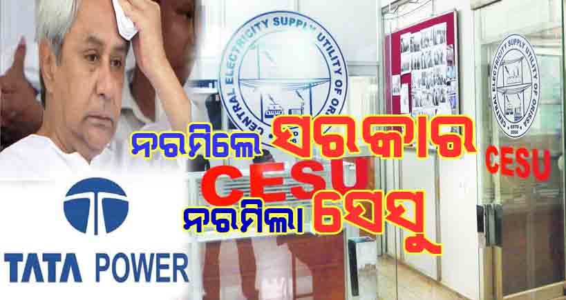 ଅନ୍ଧାରି ଯୋଜନାରୁ ମୁକ୍ତି ପାଇବେ ସାଧାରଣ ଜନତା