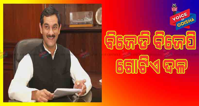 ବିଜେଡି ବିଜେପିକୁ ଟାର୍ଗେଟ କଲେ କଂଗ୍ରେସ ପ୍ରଭାରୀ