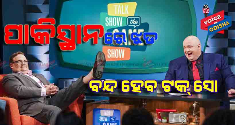 ବିରୋଧୀ ଦଳ ନେତାଙ୍କୁ ସେନା ବୁଟ୍ ଦେଖାଇବା ଘଟଣା