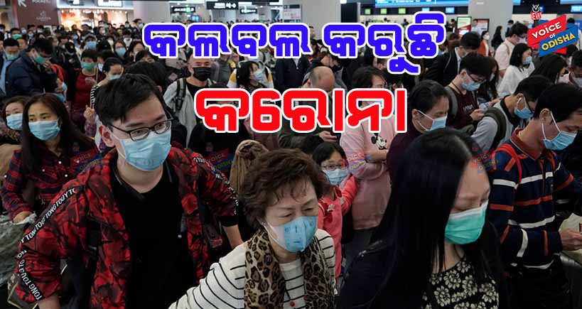  କରୋନା ଭାଇରସ୍ ଆତଙ୍କ: ଉହାନରେ ଅଛନ୍ତି ୧୦୦ ଭାରତୀୟ, ଅନ୍ୟପଟେ ଭାରତୀୟ ବାୟୁସେନା ବିମାନକୁ ମିଳୁନି ଅନୁମତି 
