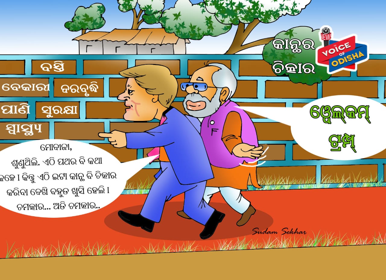 ମୋଦୀଙ୍କ ଏ କି ଚମକ୍ରାର, କାନ୍ଥ ପଥର ବି କହିଲା କଥା । 