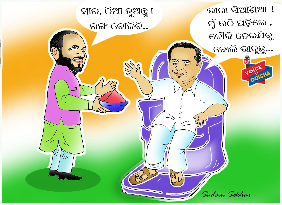 ମୁକିମଙ୍କ ରଙ୍ଗ ଲଗାଇଲେନି ନିରଞ୍ଜନ, କାହିଁକି ?