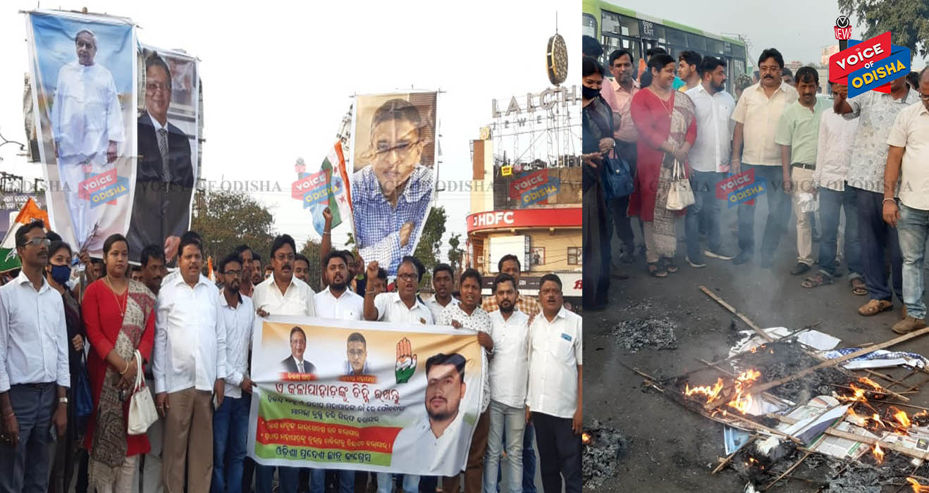 ଓଡିଶା ପ୍ରଦେଶ ଛାତ୍ର କଂଗ୍ରେସ ପକ୍ଷରୁ ବିକ୍ଷୋଭ
