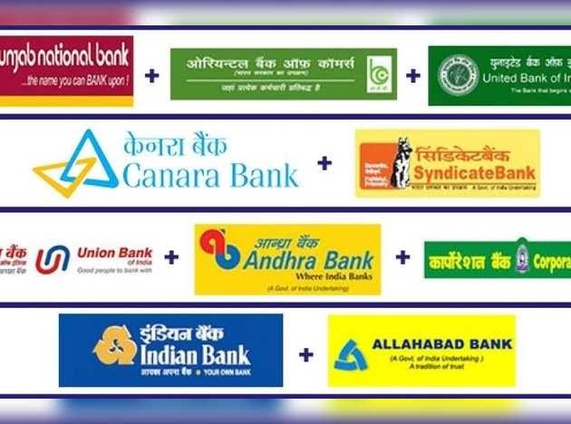 ମିଶିଲା ୧୦ଟି ରାଷ୍ଟ୍ରୀୟ ବ୍ୟାଙ୍କ। 