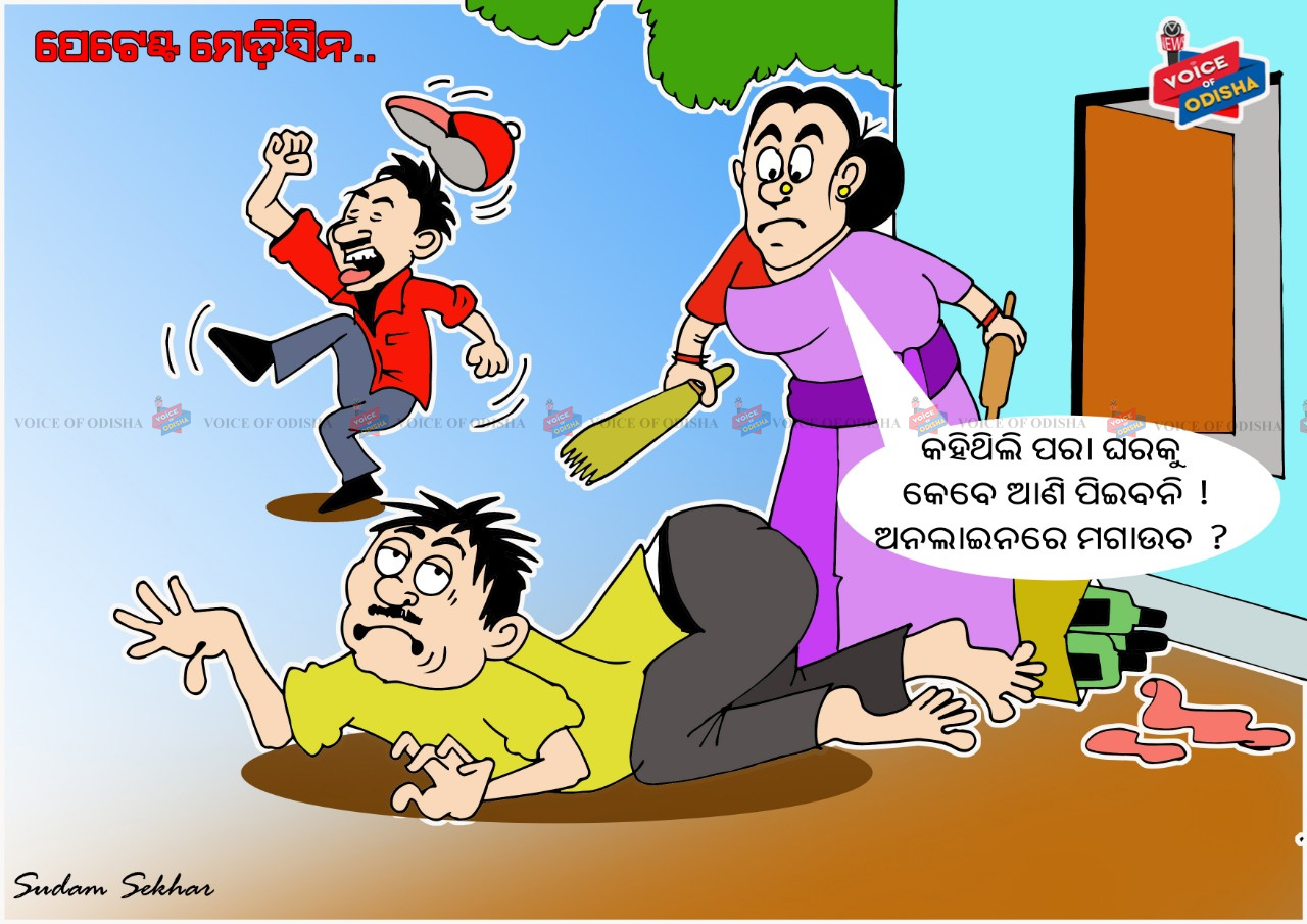 ପେଟେଣ୍ଟ ମେଡିସିନ୍ ।