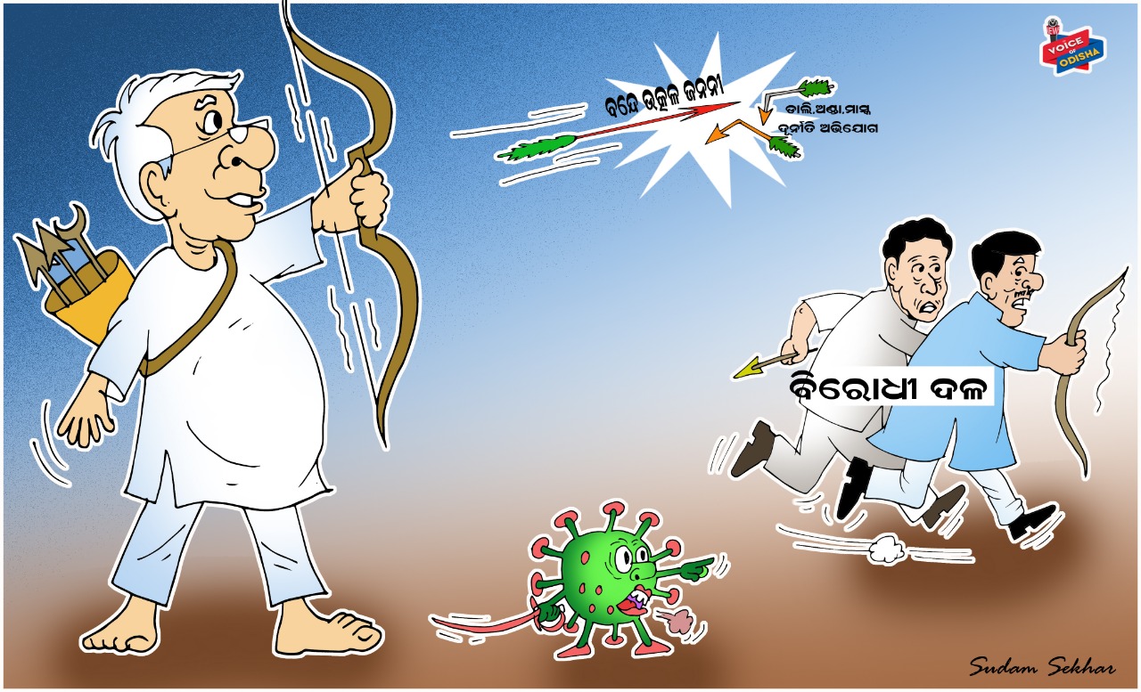 କାହିଁ ଗଲେ ବିରୋଧି ଦଳ ?