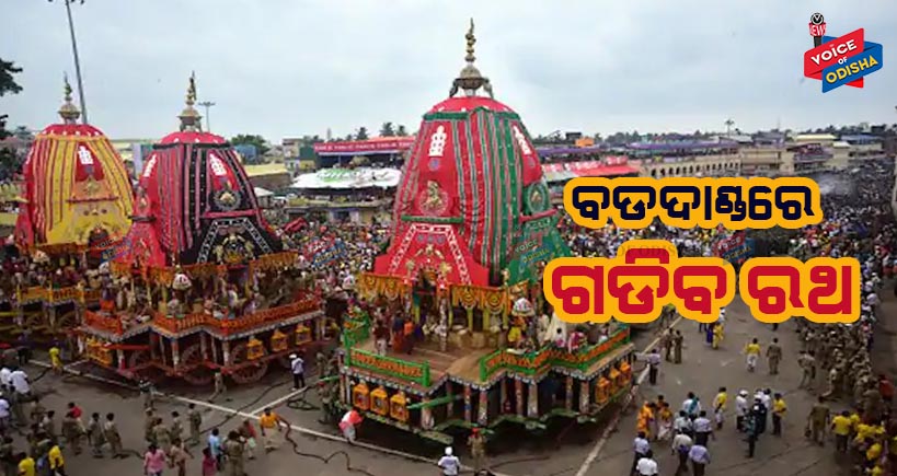 ରଥଯାତ୍ରାକୁ ମିଳିଲା ଅନୁମତି ,ବିନା ଭକ୍ତରେ ବଡଦାଣ୍ଡରେ ଗଡିବ ମହାପ୍ରଭୁଙ୍କ ତିନି ରଥ ।