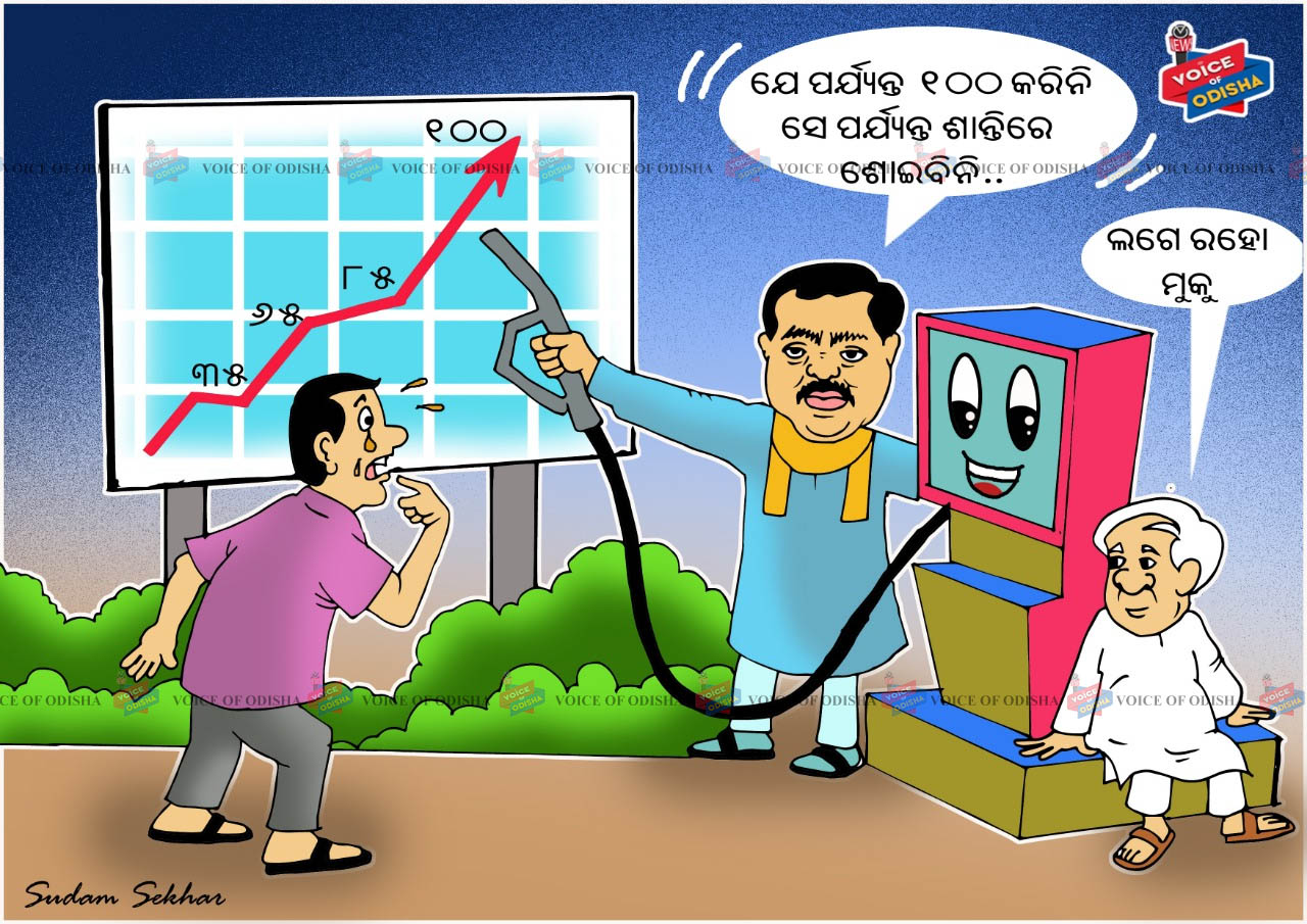 ସେଞ୍ଚୁରୀ ମାରିବା ଆଶାରେ କେନ୍ଦ୍ର ସରକାର । 