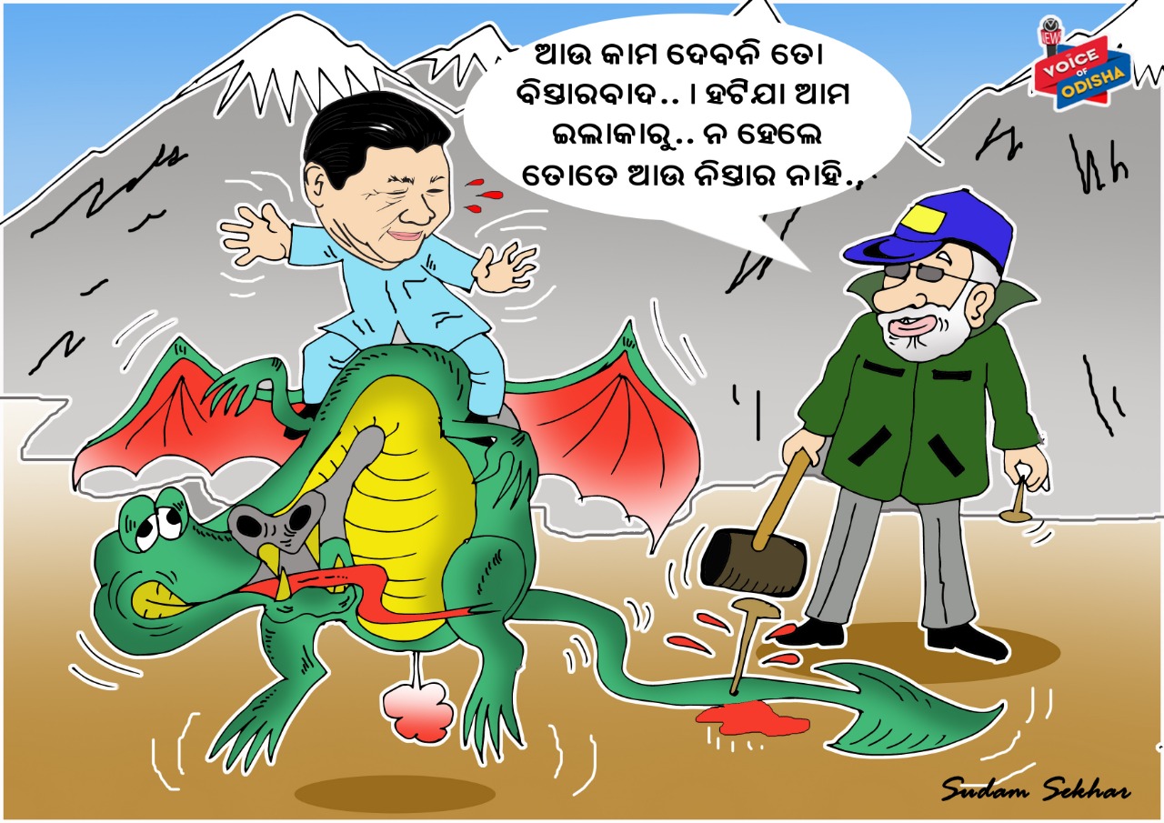 ସହିନପାରି ମୋଦିଙ୍କ ରଡି ଡ୍ରାଗନ ଯିବ ସୀମାକୁ ଛାଡି |