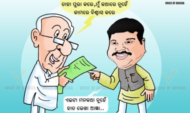 ନବୀନଙ୍କୁ ଚିଠି