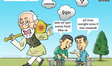 ୨୪ ନିର୍ବାଚନ ପାଇଁ ବିଜେପିର ପ୍ରସ୍ତୁତି