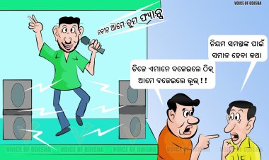 ରାମନବମୀରେ ବାଜିବନି ଡିଜେ