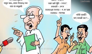 ରାଜ୍ୟର ଆଇନ ଶୃଙ୍ଖଳା ସ୍ଥିତି କିପରି?