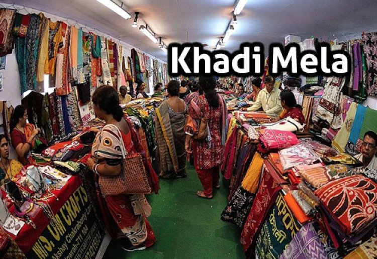 ଆଜିଠୁ ଆରମ୍ଭ ହେଲା ଖଦି ମେଳା