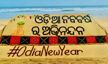 ଆଜି ଓଡ଼ିଆ ନବବର୍ଷ ବିଷୟରେ ବିଶେଷ କଥା