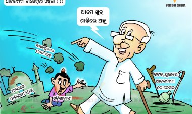 ଆତଙ୍କବାଦୀ ଟାର୍ଗେଟରେ ଓଡିଶା