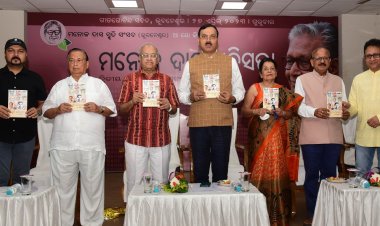 ପଦ୍ମଭୂଷଣ ମନୋଜ ଦାସଙ୍କ ଦ୍ୱିତୀୟ ଶ୍ରାଦ୍ଧବାର୍ଷିକୀ ସ୍ମୃତିସଭା