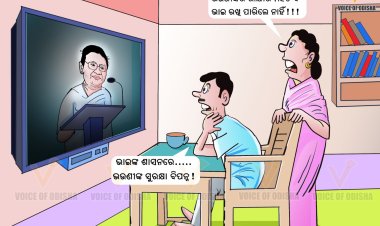 ରାଷ୍ଟ୍ରପତିଙ୍କୁ ଅସମ୍ମାନ, ଭାଇଙ୍କ ଶାସନରେ ଭଉଣୀଙ୍କ ସୁରକ୍ଷା ବିପନ୍ନ!