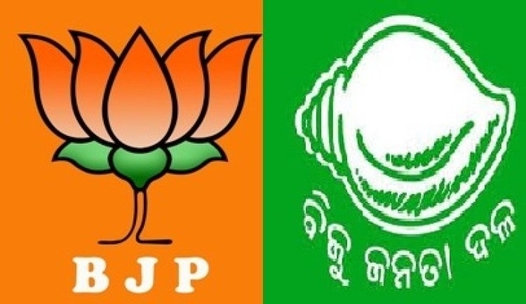 ବିଜେପିକୁ ନିନ୍ଦା କରିଛି ବିଜେଡି, ଜାଣନ୍ତୁ କାହିଁକି ?