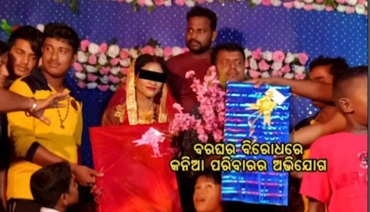 ବୋହୂକୁ କିନ୍ନର ସନ୍ଦେହ କଲେ ଶାଶୂଘର ଲୋକ : ବିବାଦ ପରେ ବାପଘରକୁ ଚାଲିଗଲା ନୂଆବୋହୂ; ଆଣିଲା ଯୌତୁକ ନିର୍ଯାତନା ଅଭିଯୋଗ