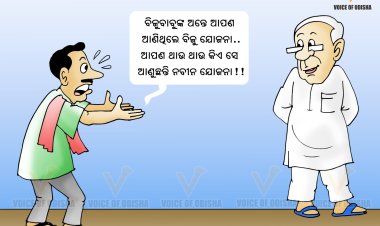 ବାପ ଅନ୍ତେ ପୁଅ ଯୋଜନା