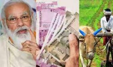 ଆଜି ମିଳିବ ‘ପିଏମ୍‌ କିଷାନ’ ୧୪ତମ କିସ୍ତି