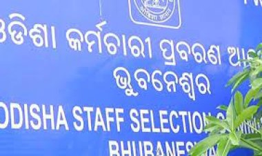 ୫୫ ପରୀକ୍ଷାର୍ଥୀଙ୍କୁ ଓଏସଏସସିର କାରଣ ଦର୍ଶାଅ ନୋଟିସ୍