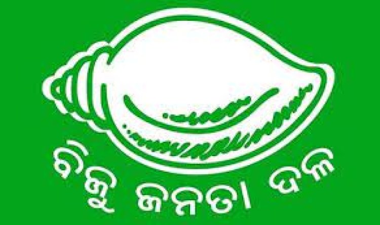 ପ୍ରଶାସନକୁ ଗାଁକୁ ପଠାଇଛନ୍ତି ମୁଖ୍ୟମନ୍ତ୍ରୀ:ବିଜେଡି