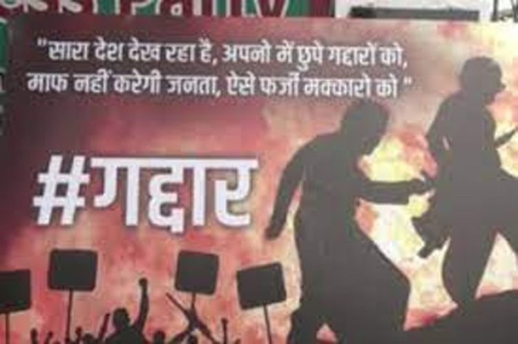 ଏନ୍‌ସିପି ବିଦ୍ରୋହ ପରେ, ପୋଷ୍ଟର୍‌ରେ ଶରଦ ‘ବାହୁବଳୀ’