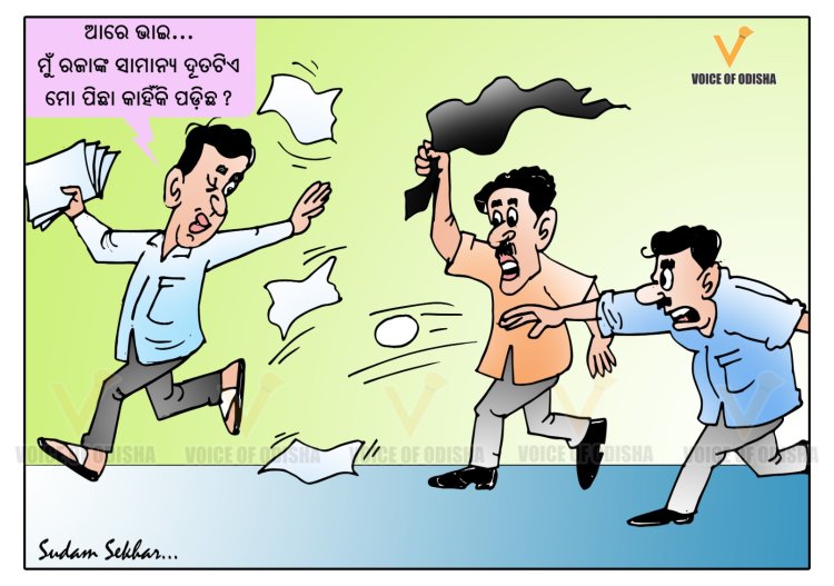 ଆଦେଶ ଯାହା ମୁଁ କରୁଛି ସେଇୟା