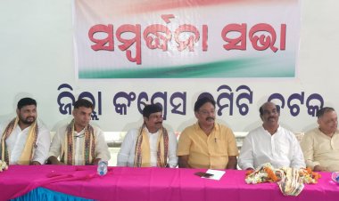 କଟକ ଜିଲ୍ଲା କଂଗ୍ରେସ କମିଟି ତରଫରୁ  ସଭାପତି ମାନସ ଚୌଧୁରୀ ଙ୍କ ସଭାପତିତ୍ୱରେ  କଟକ ଜିଲ୍ଲା ନିମନ୍ତେ ନିଯୁକ୍ତ ପର୍ଯ୍ୟବେକ୍ଷକ  ମାନଙ୍କୁ ସମ୍ଭର୍ଦ୍ଧିତ