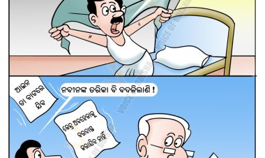 ନବୀନଙ୍କ ତରିକା