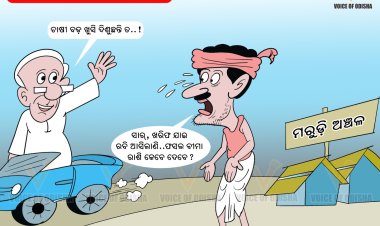 ଫସଲ ବୀମା ଟଙ୍କା ମିଳିବ କେବେ ?