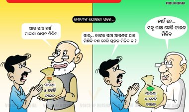 ଯୋଜନା ହଡପରେ ଏକ ନମ୍ବର ନବୀନ ସରକାର !