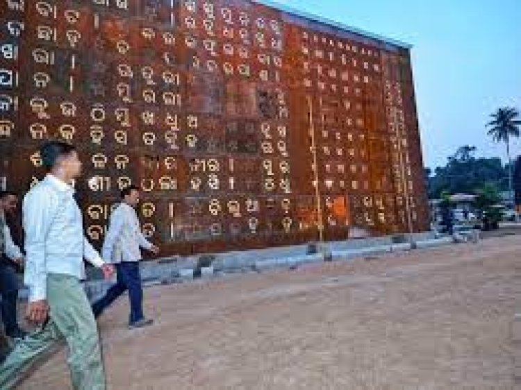 ଜାନୁଆରୀରେ ଓଡିଆ ବିଶ୍ଵ ବିଦ୍ୟାଳୟର ଉଦଘାଟନ
