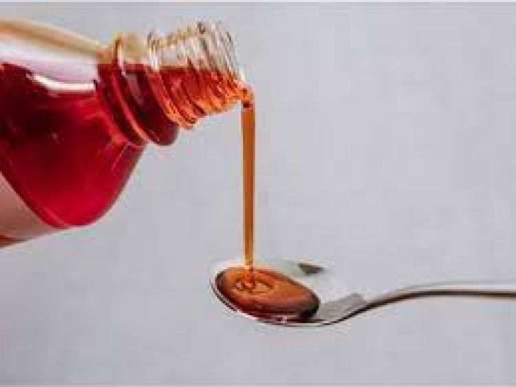 ୪ ବର୍ଷରୁ କମ ବୟସ୍କ ପିଲାଙ୍କୁ କଫ ସିରପ ବ୍ୟାନ