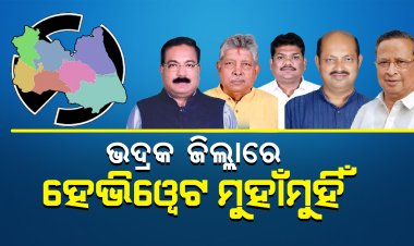 ଭଦ୍ରକ ଜିଲ୍ଲାରେ ହେଭିୱେଟ ମୁହାଁମୁହିଁ