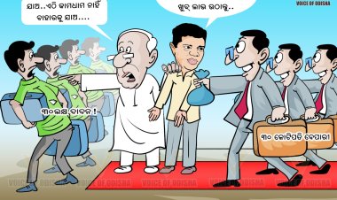 ଓଡିଶା ରାଜନୀତି